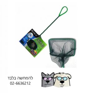 רשת לאקווריום 75 מ''מ