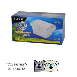תא השרצה כפול 10x20 ס"מ BOYU