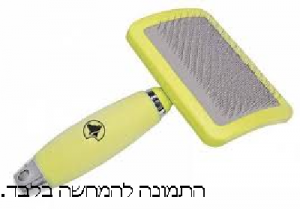 מברשת לכלב וחתול פרווה ארוכה קרוצ'י CROCI