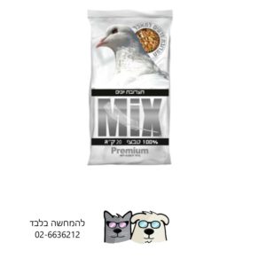 אוכל ליונים MIX שק מגדלים