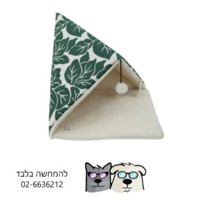 מיטת קונוס עם צעצוע לחתול